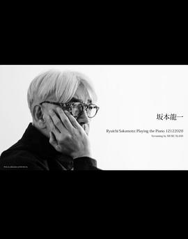 《 Ryuichi Sakamoto: Playing the Piano 12122020》传奇世界内置自动打怪