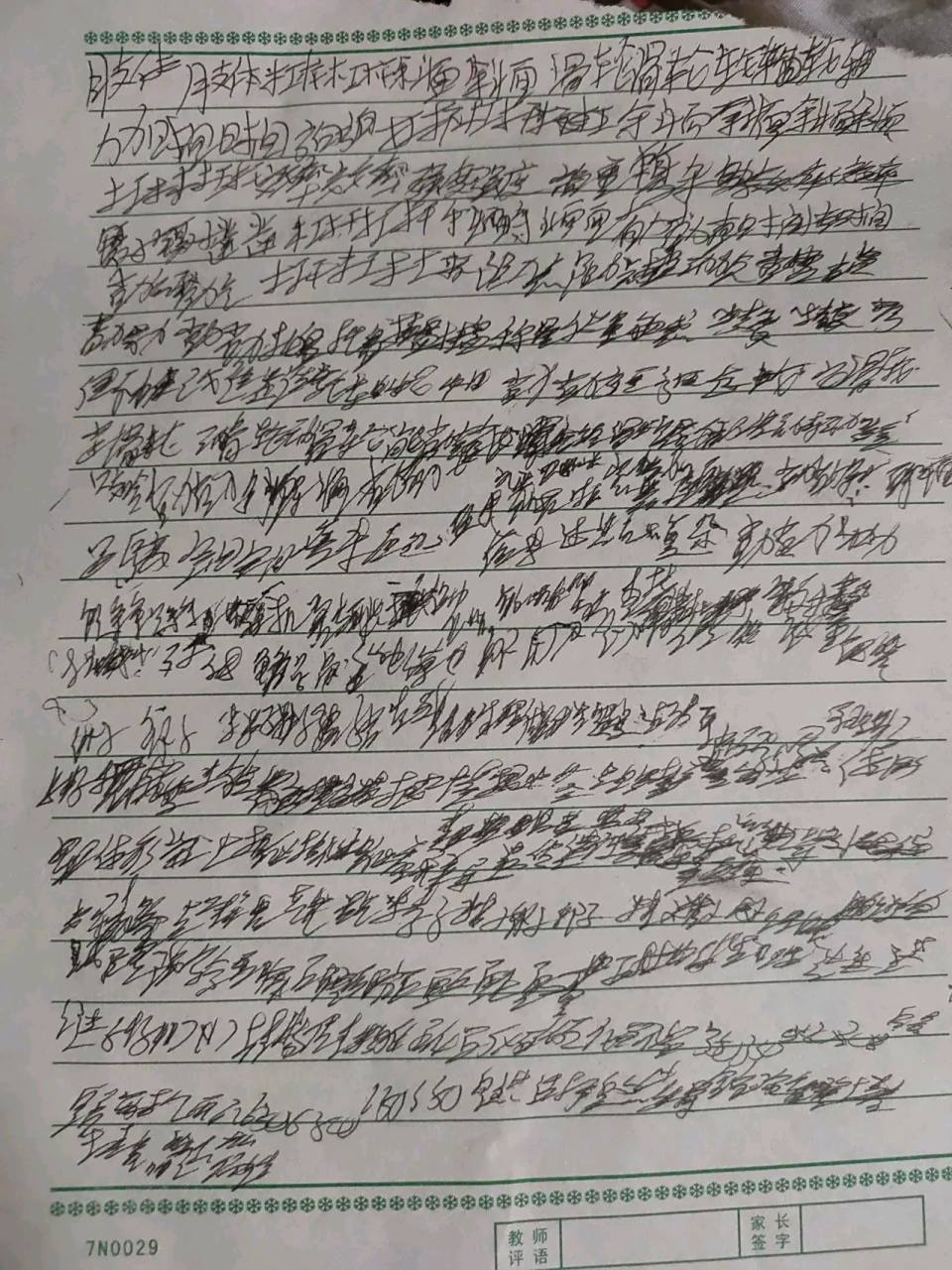 五年级孩子写的字,还有救么