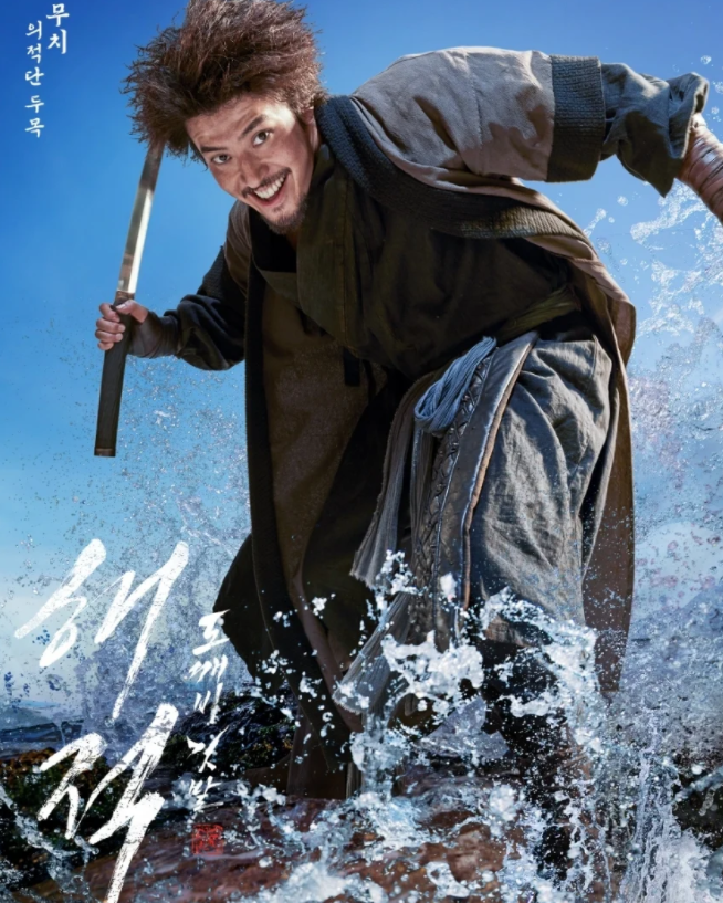 《海盗2》公开8人8色海报!韩孝周,李光洙整容级海盗造型太狂野