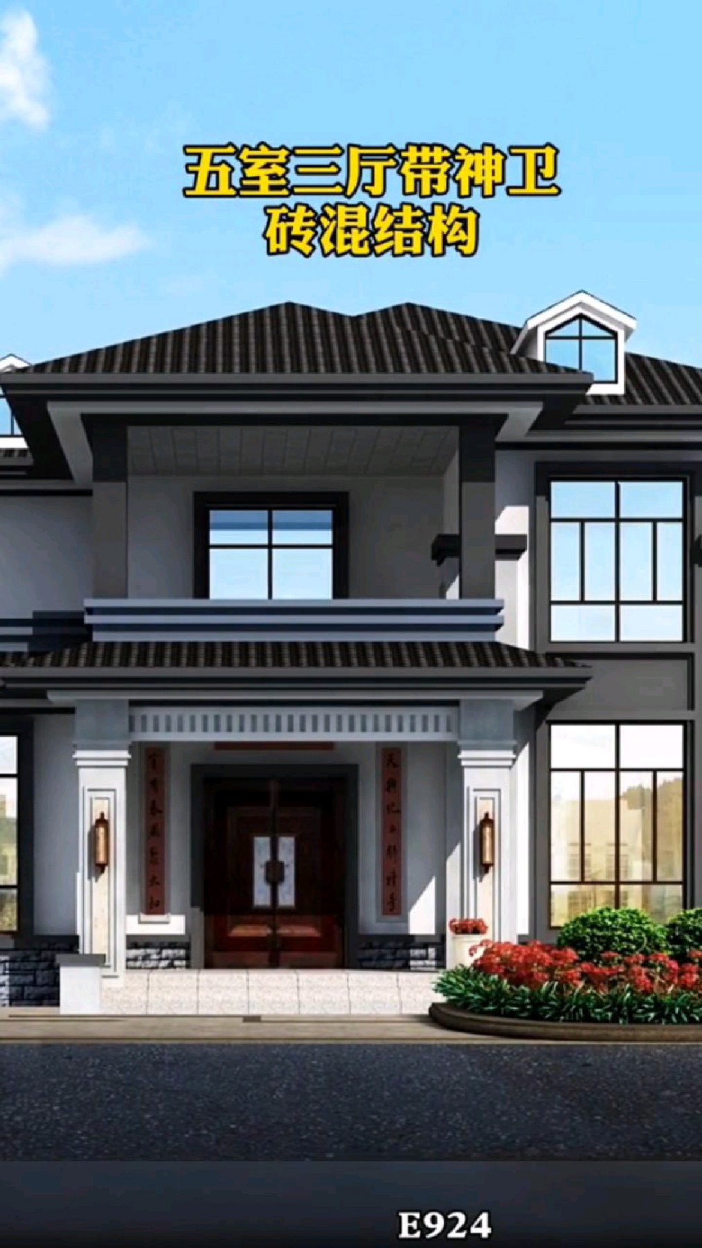 新中式农村自建房看这套颜色好耐看