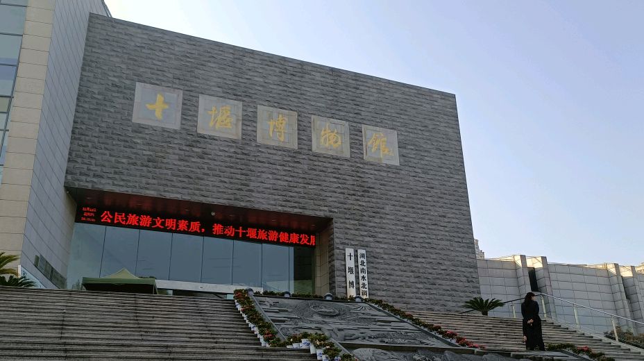 "好山好水汽车城"走进十堰博物馆