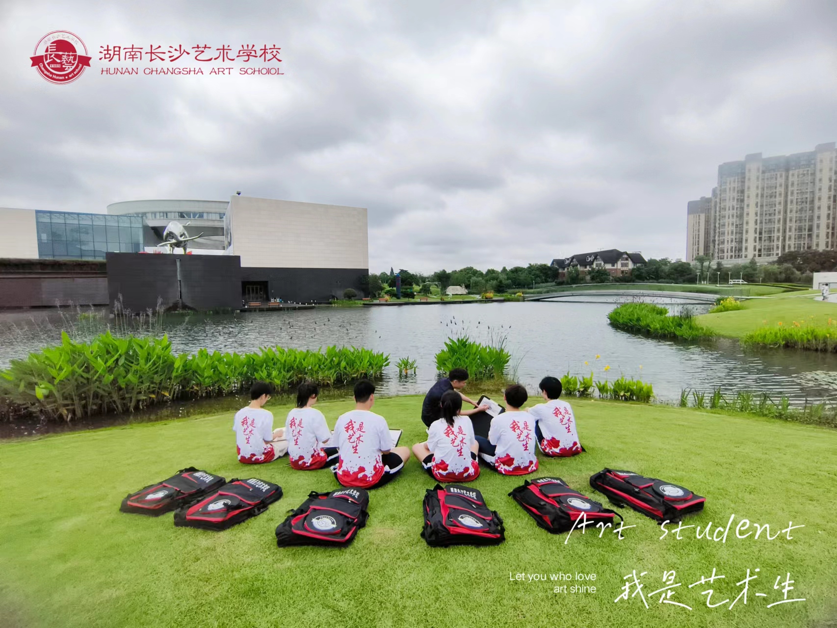 湖南长沙艺术学校圆你艺术梦