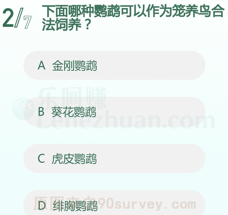 虎皮鹦鹉可以作为笼养鸟合法饲养 虎皮鹦鹉可以作为笼养鸟合法饲养