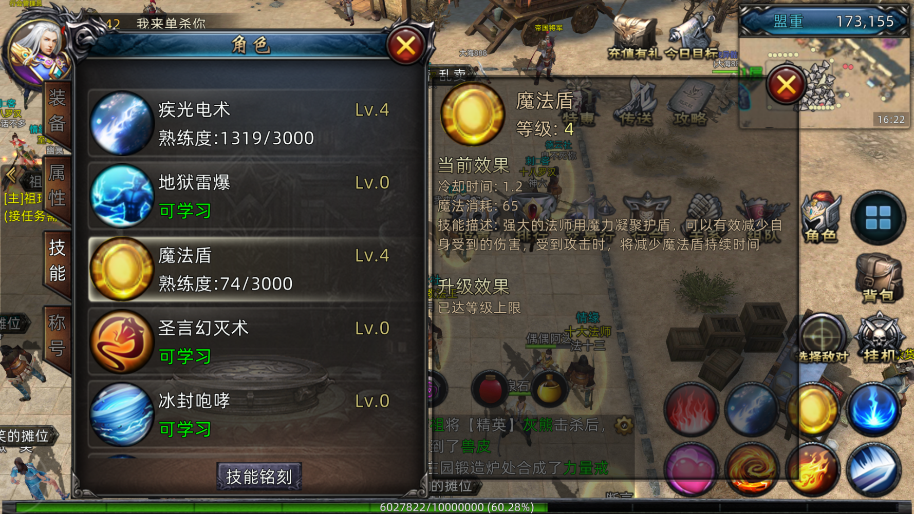 热血传奇:《复古传奇三维版》魔法盾,法师最后的"盾牌"