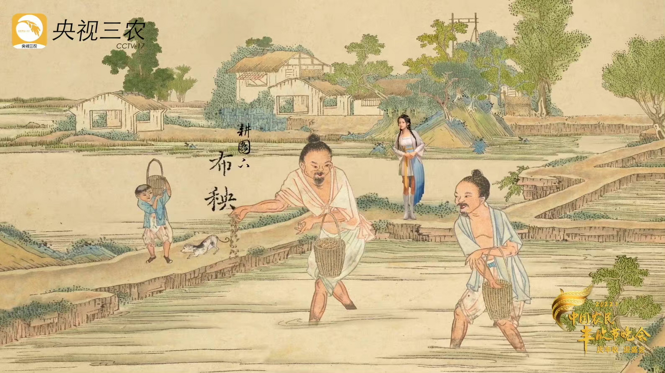 顶级舞蹈家在宋朝的古画《耕织图》里和700年前古人们来了一场古今