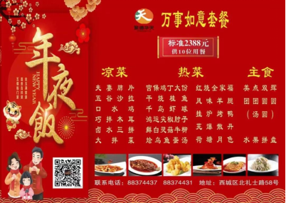 推荐理由:峨嵋酒家开业于1950年,是北京第一家经营川菜的老字号饭庄