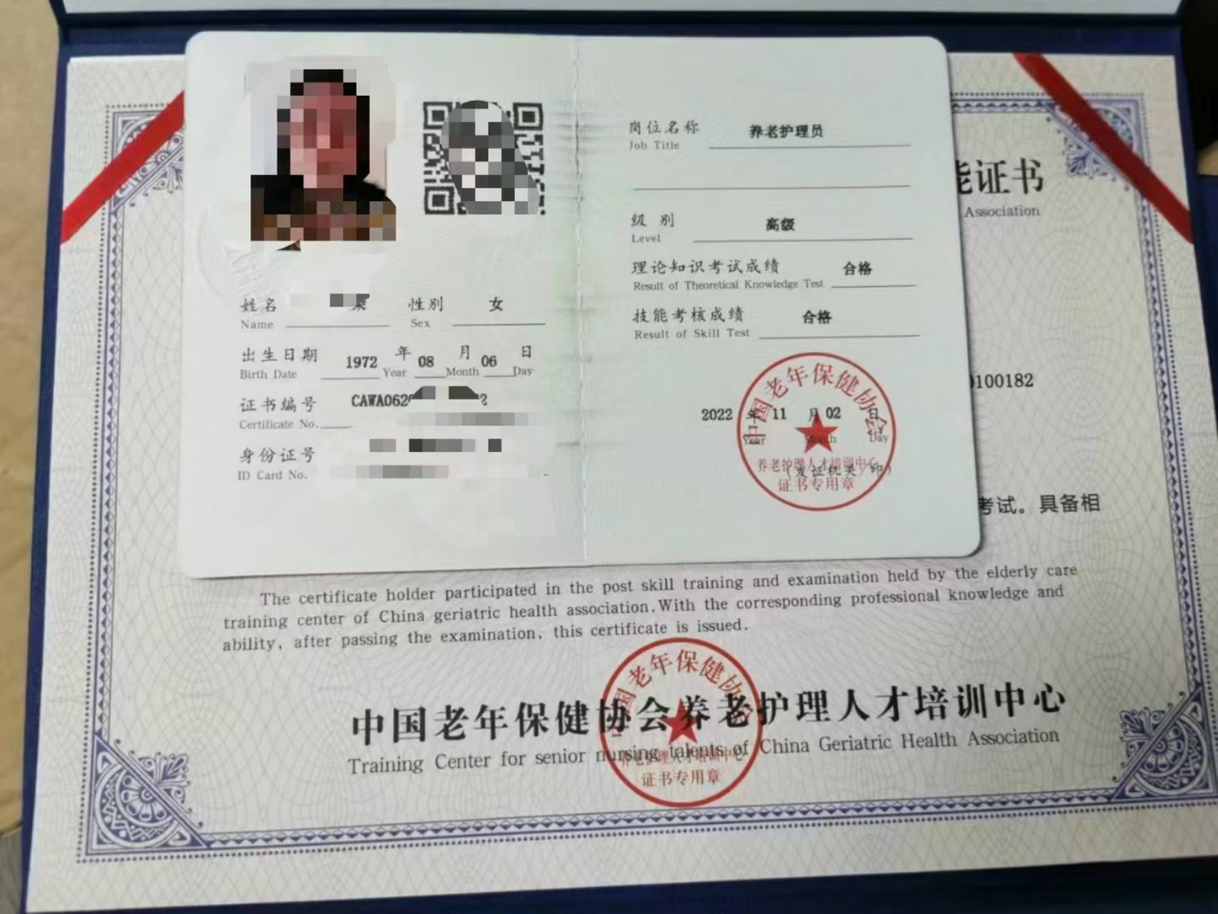 养老护理员,健康管理师,医院金牌护工,安宁疗护师,老年人照护师,社区