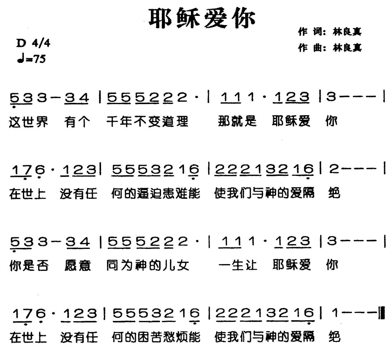 今天521,耶稣爱你,我也爱你!