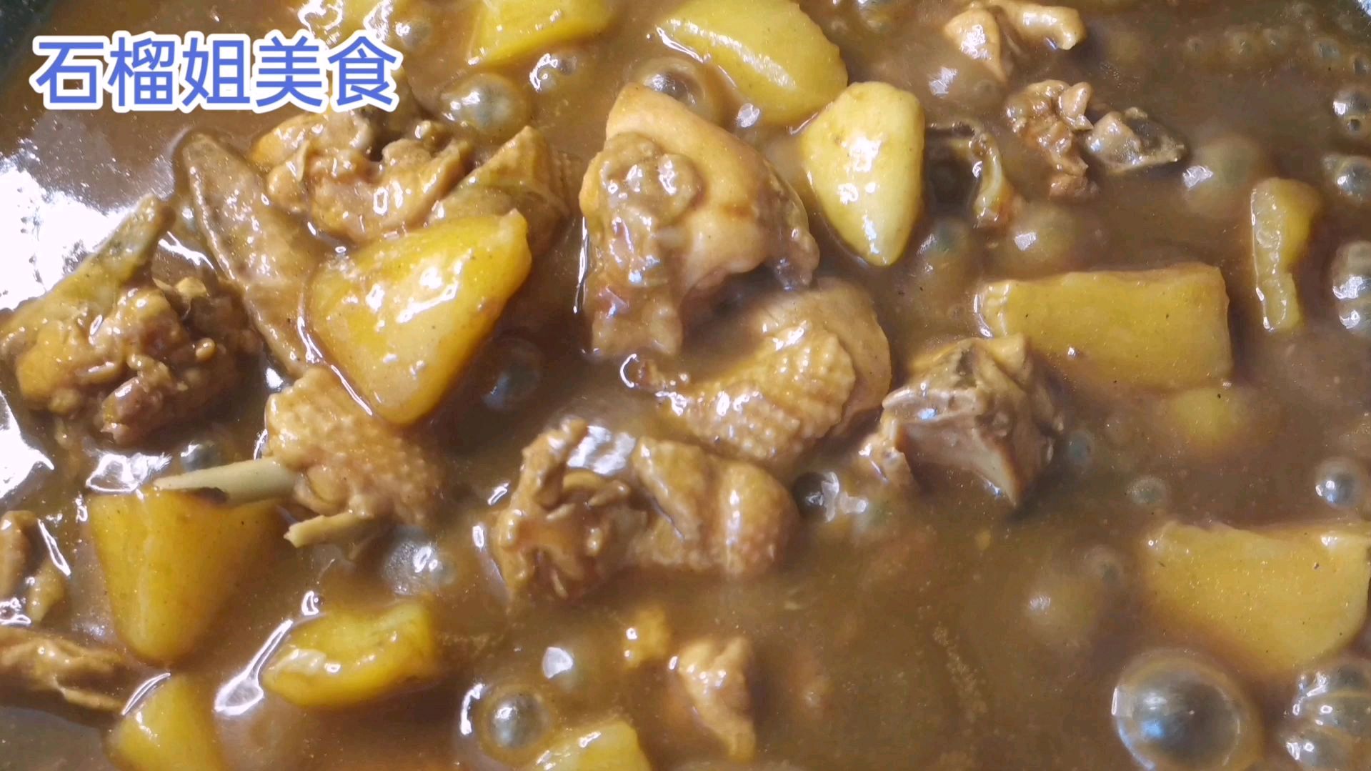 无锡大姐教你咖喱鸡块的家常做法,汤汁浓郁,颜色金黄,太有食欲