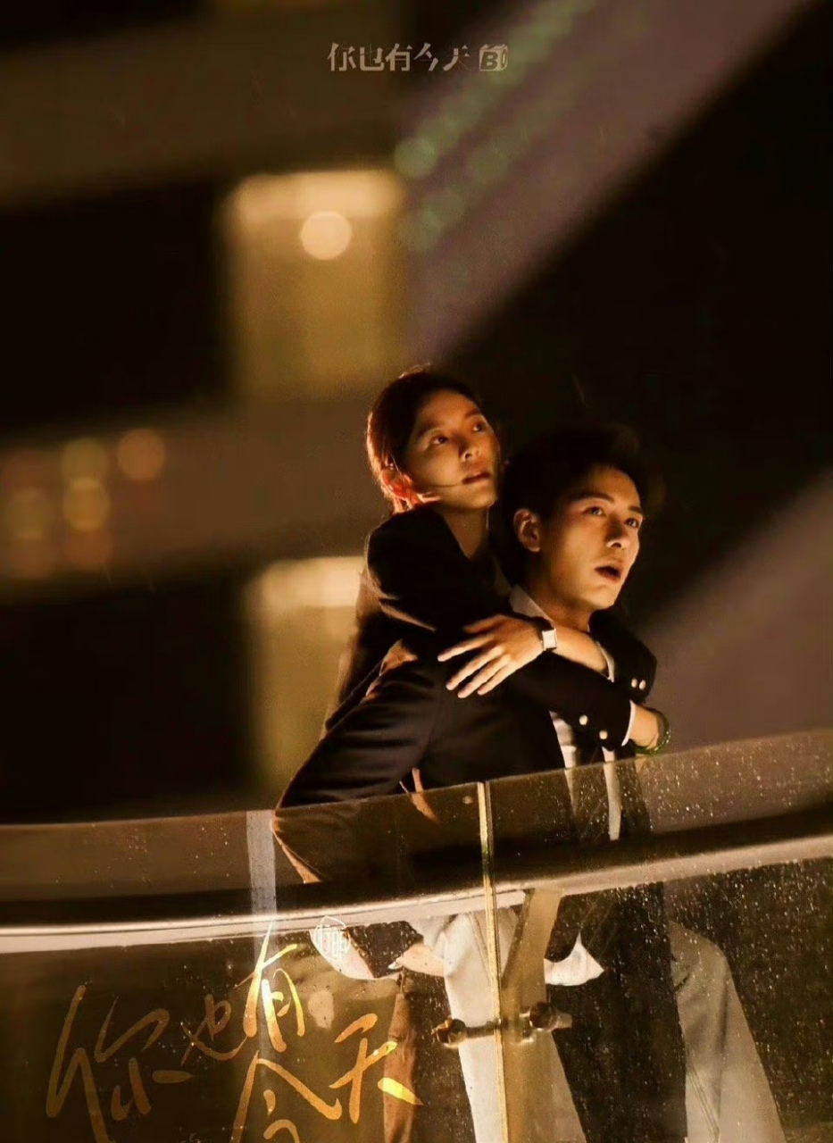 电视剧# 陈星旭新剧《你也有今天》搭档章若楠,虽然路透俊看起来男