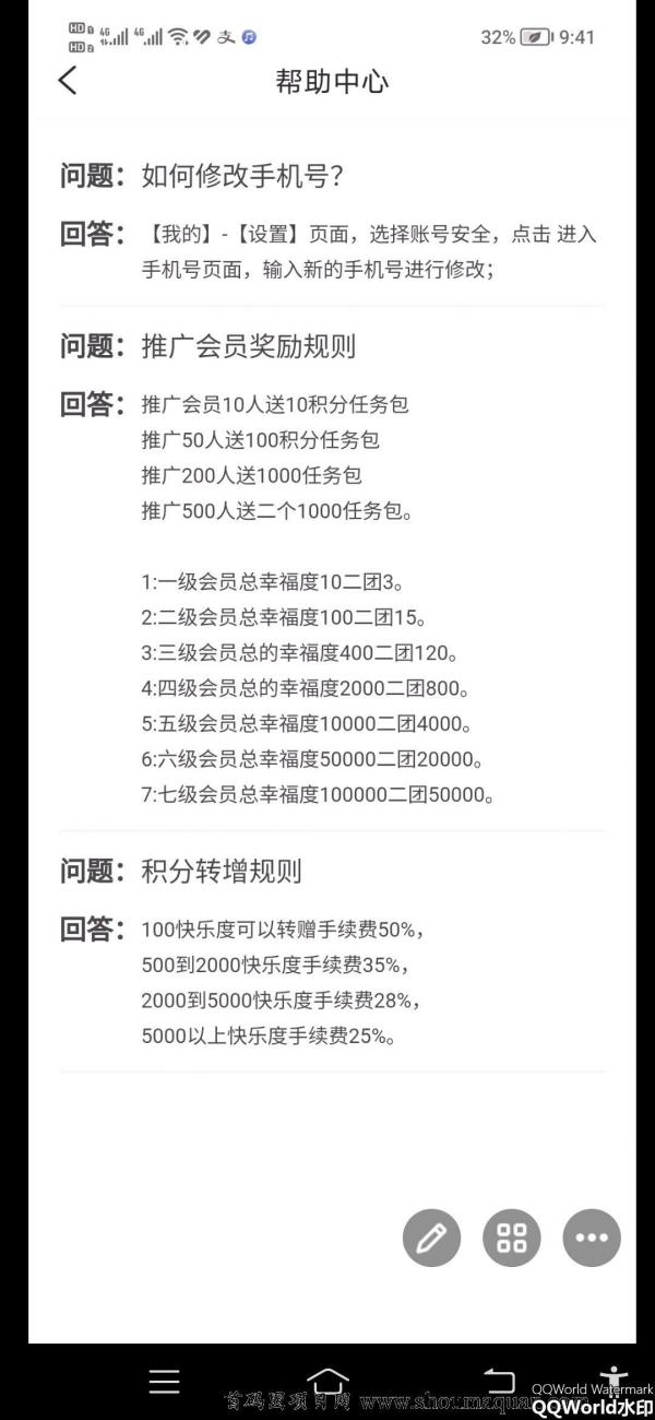 首码新卷轴星享联盟刚出一秒，月产13无限代1.5