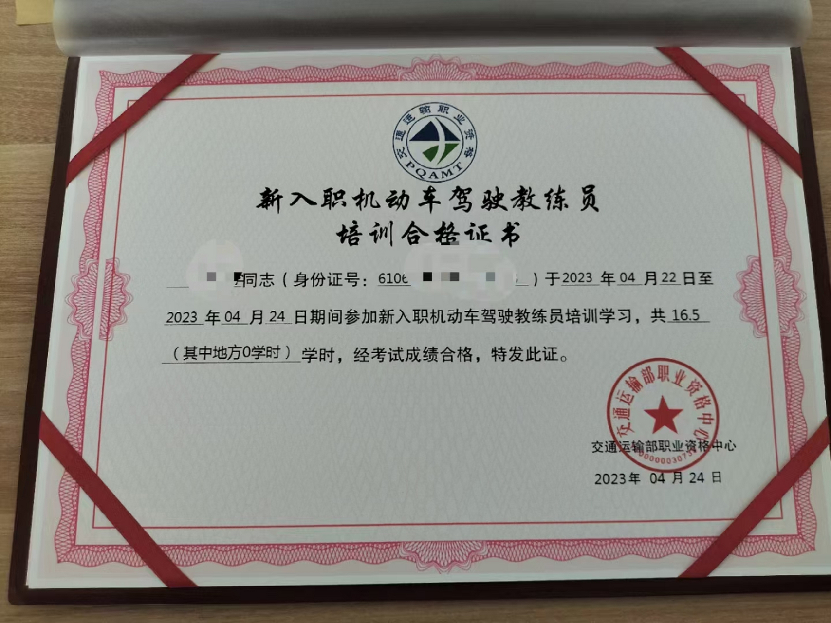 新入职机动车驾驶教练员培训合格证书 机动车驾驶教练员继续教育培训