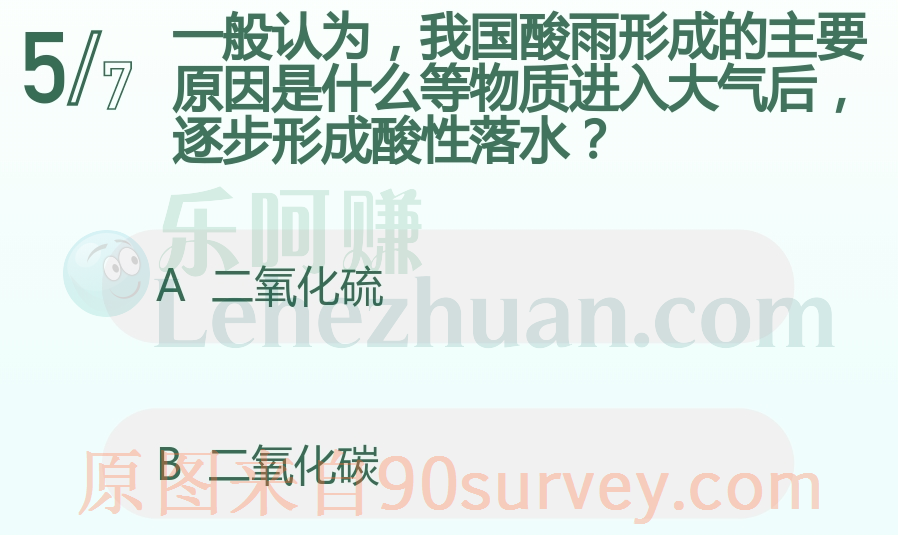 我国酸雨形成的主要原因是?答案:二氧化硫 我国酸雨形成的主要原因是?答案:二氧化硫
