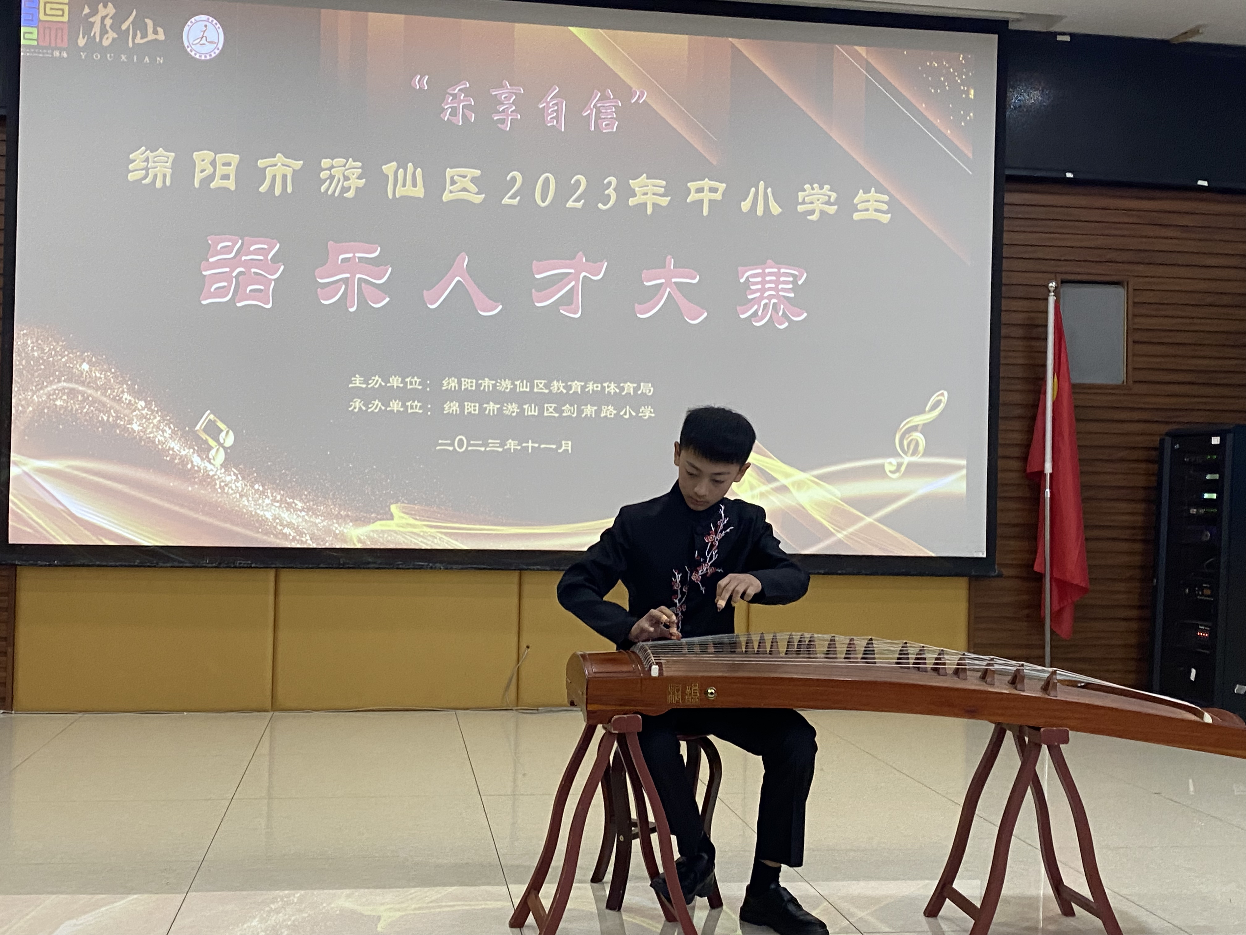 富乐小学廖科涵同学在游仙区教体局举办的器乐人才大赛中获特等奖