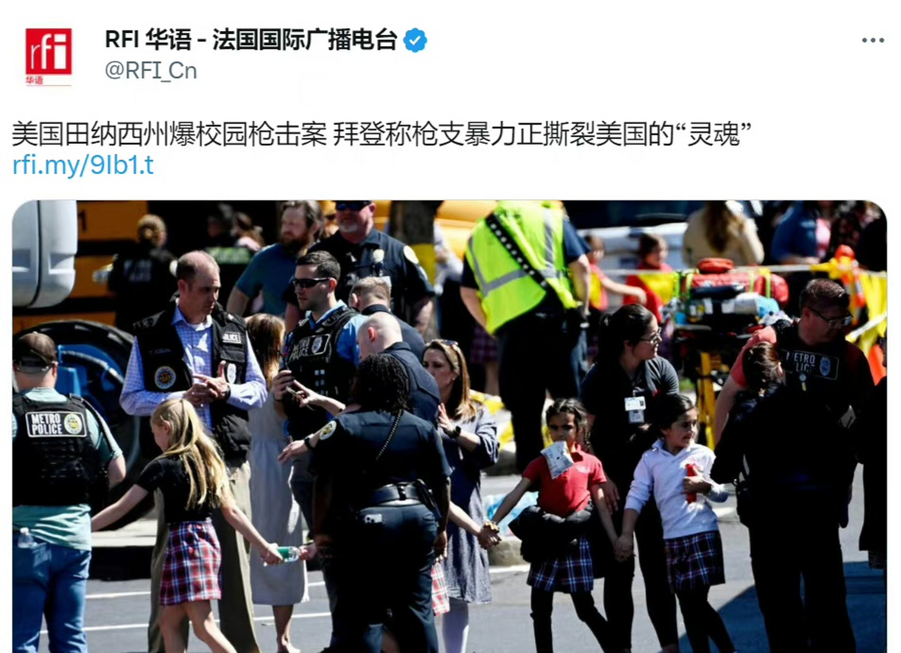 美国田纳西州爆校园枪击案,拜登称枪支暴力正撕裂美国的"灵魂" .
