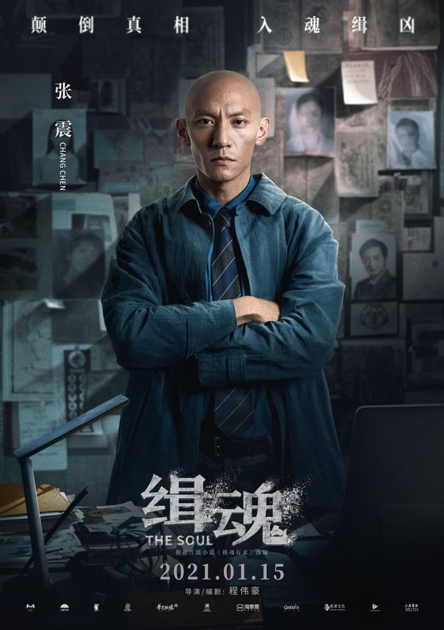 ⭐电影⭐缉魂百度云资源网盘1080P超清晰免费分享插图2