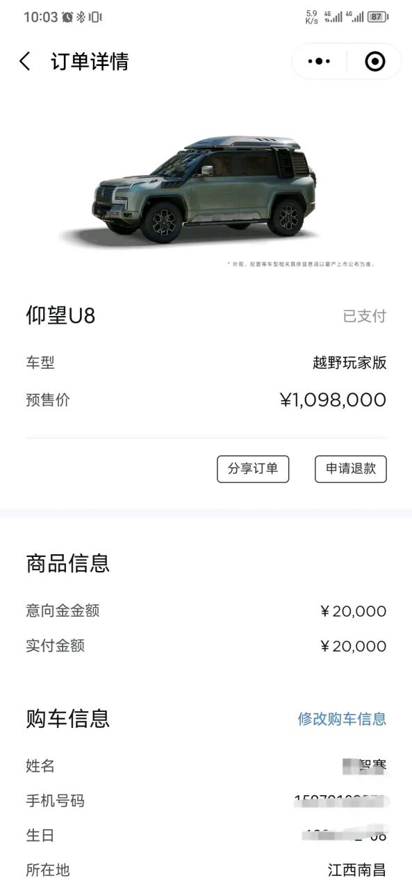 这价格属实有点让我们平头老百姓抬头仰望了.