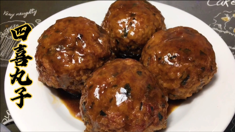 天津传统菜“四喜丸子”,圆润不散做法讲究,鲜香味美年夜饭必备