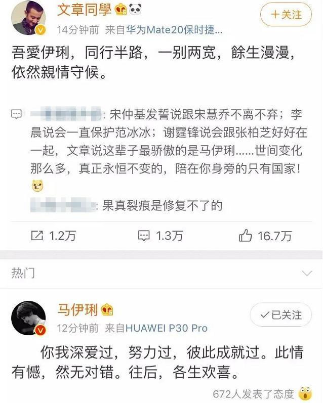 马伊琍离婚才是真正且行且珍惜,文章岳父曾给过离婚原因