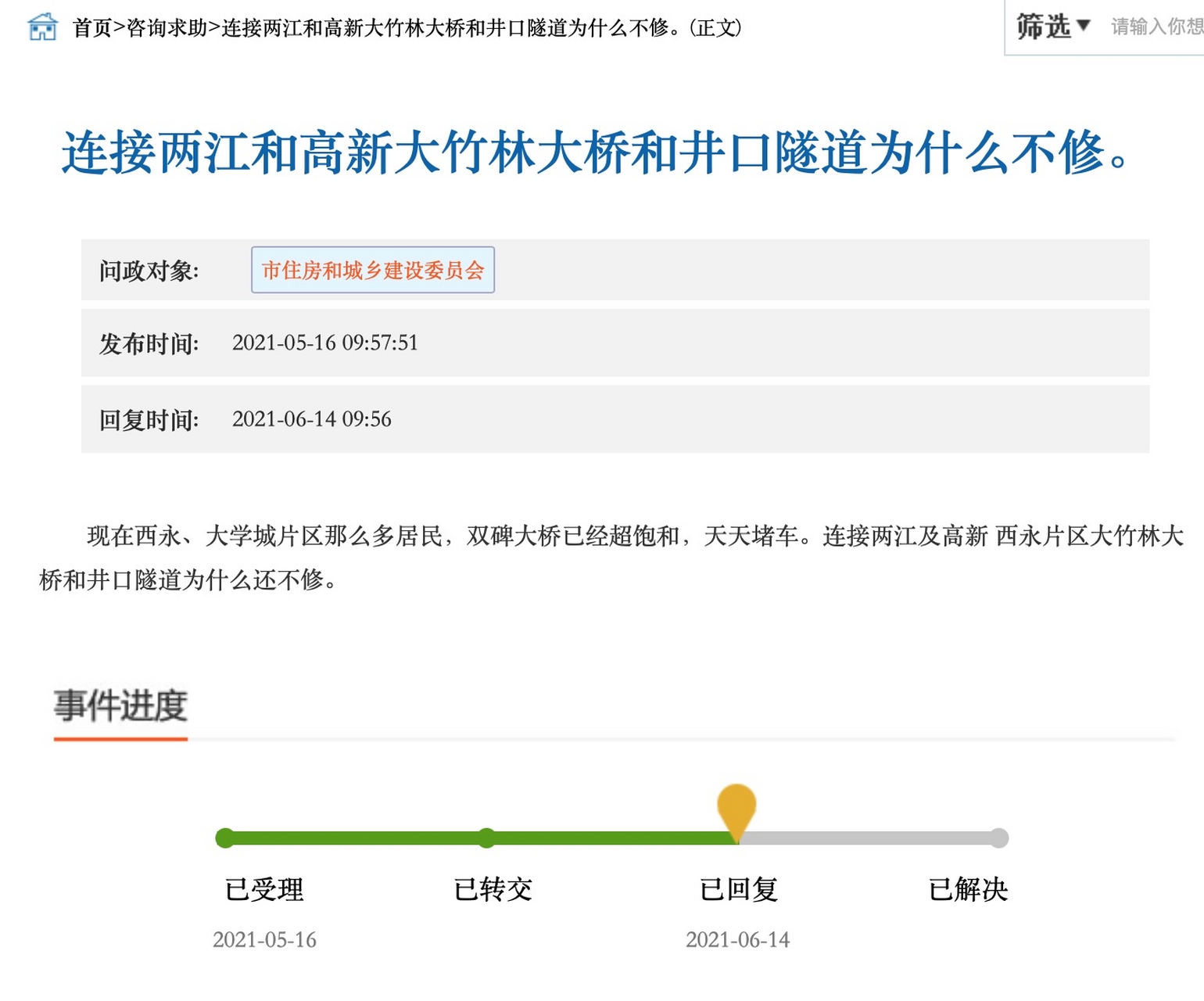 重慶頭條# 大竹林大橋和井口隧道,最近又成為了很多人的關注點,為何