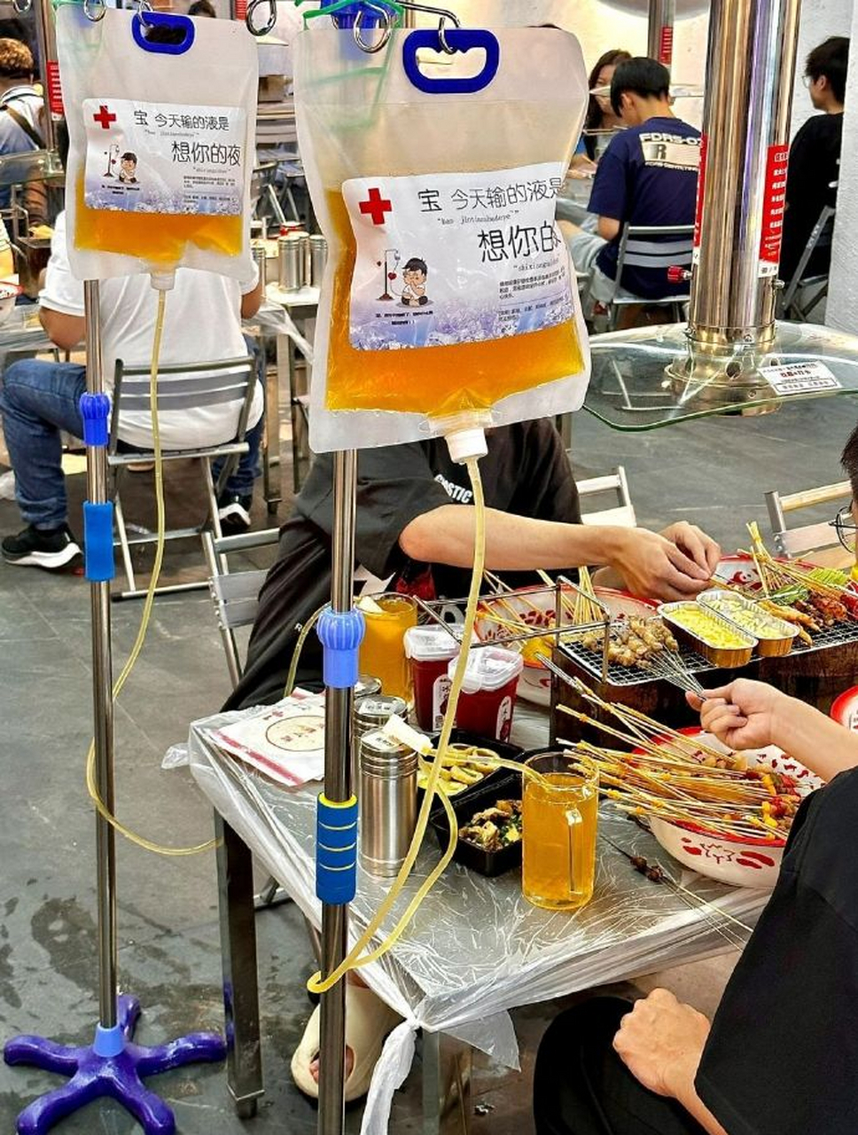 输液袋装啤酒 676767?这哪里啊,奇奇怪怪的想法[左捂脸]