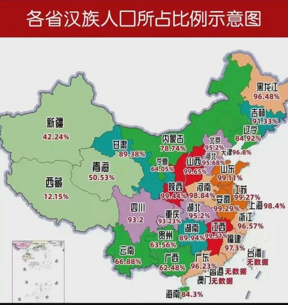 没想到,山西,江西与陕西的汉族人口比例是最高的,我大河南的汉族人口