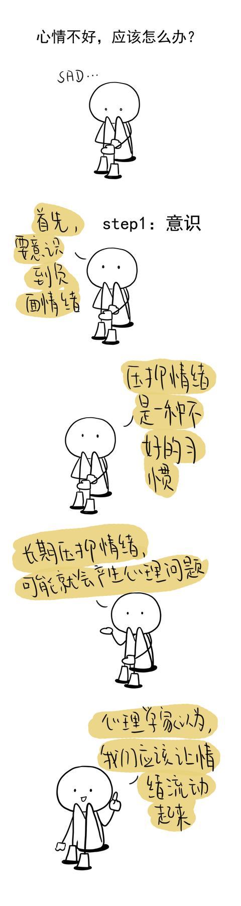 有些家长不能接受自己的孩子有负面情绪,很少听到有家长能说出"如果你