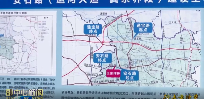 香河县:实现三方面突破推进一体化高质量发展