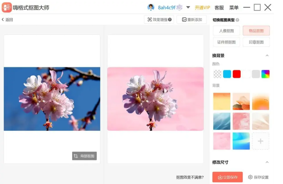ps背景颜色怎么换?可以试试这几个方法!