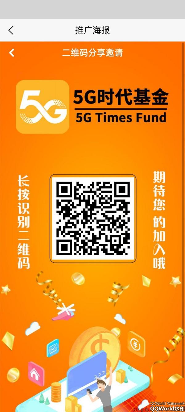 首码刚出【移动5G时代】,注册送奖励,自动收益 首码刚出【移动5G时代】,注册送奖励,自动收益