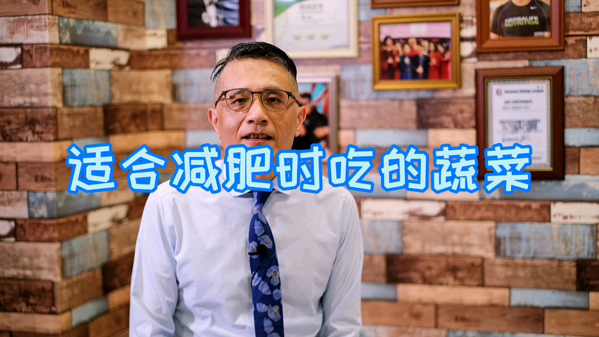 适合减肥时吃的蔬菜