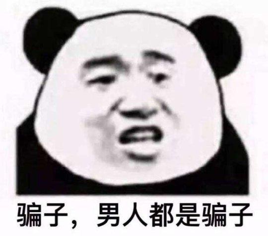 堕落游戏