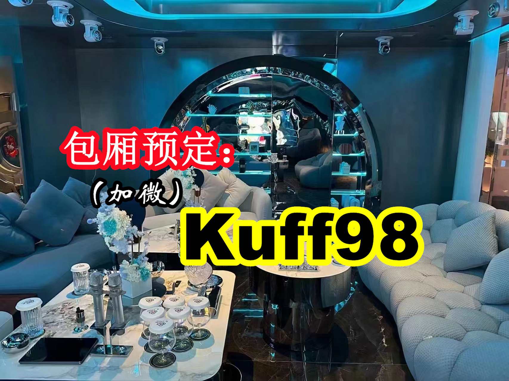 无锡白金汉爵ktv会所怎么样,好玩吗.