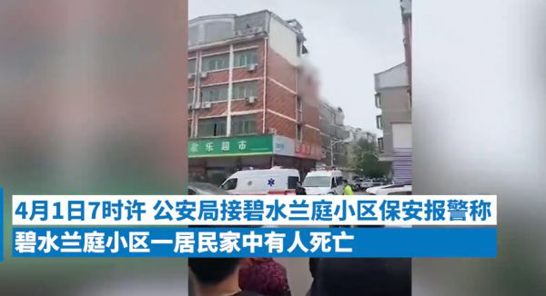 这不是愚人节的玩笑,丹阳56岁男勒死妻女留下遗书在阳台自缢