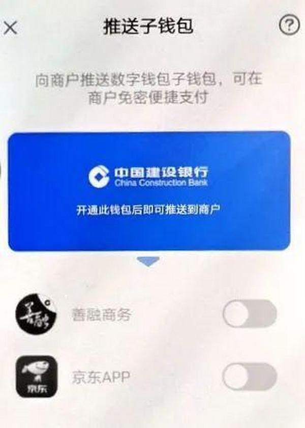 苏州2000万元数字人民币红包正式发放，可在京东商城消费