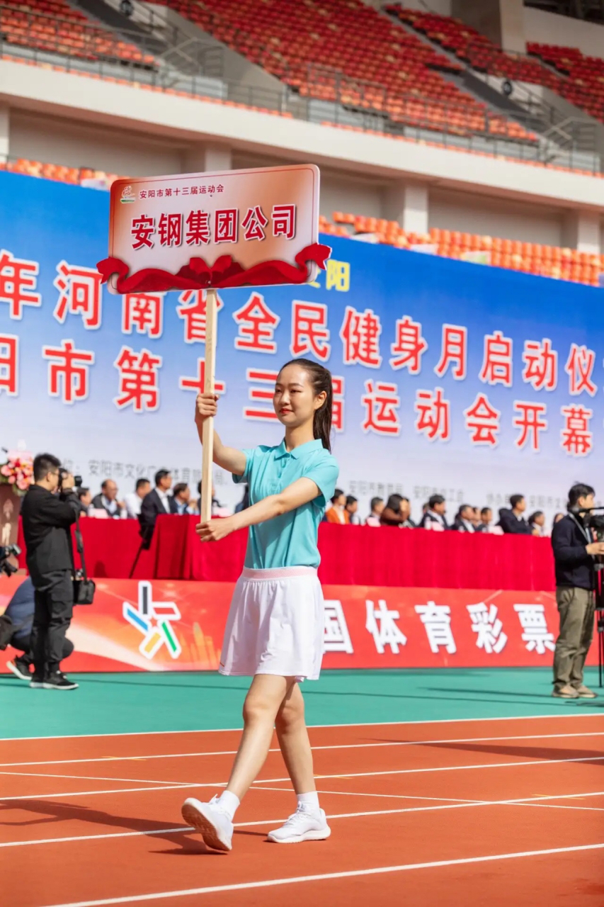 四月创作打卡挑战赛# 安阳市运动会举牌小姐姐,多图来袭!
