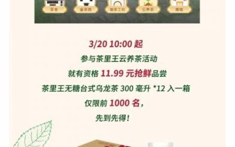 12瓶300ml茶里王乌龙茶11.9元