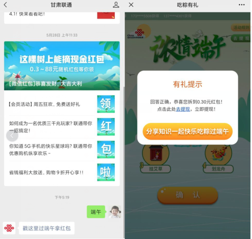 打開鏈接進入,微信關注