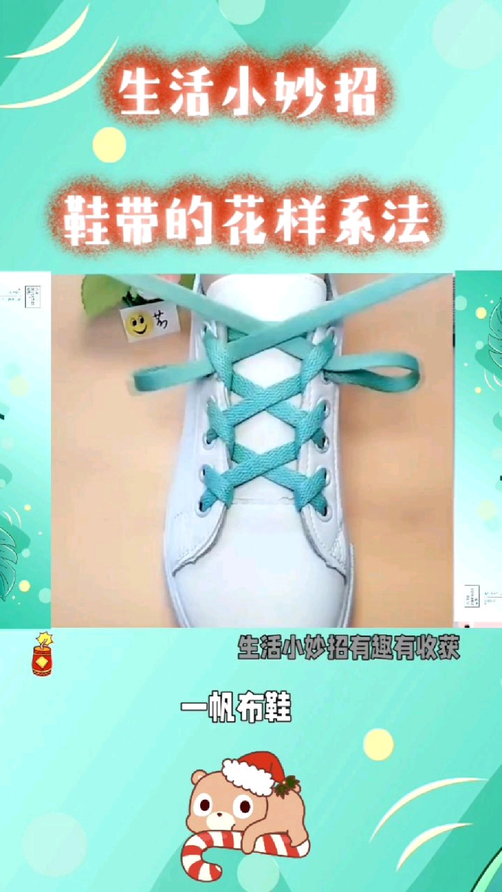 不同鞋子的鞋带花样系法很多人都不知道