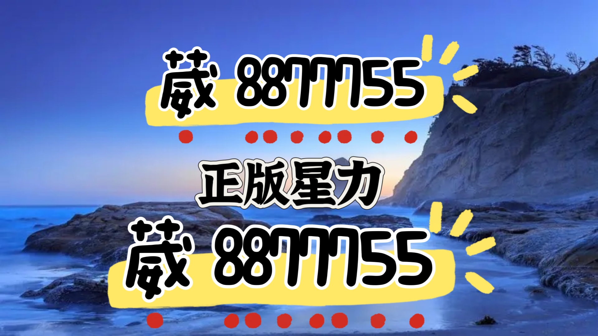 正版十代星力平台:筑牢信任之基,共享游戏乐趣