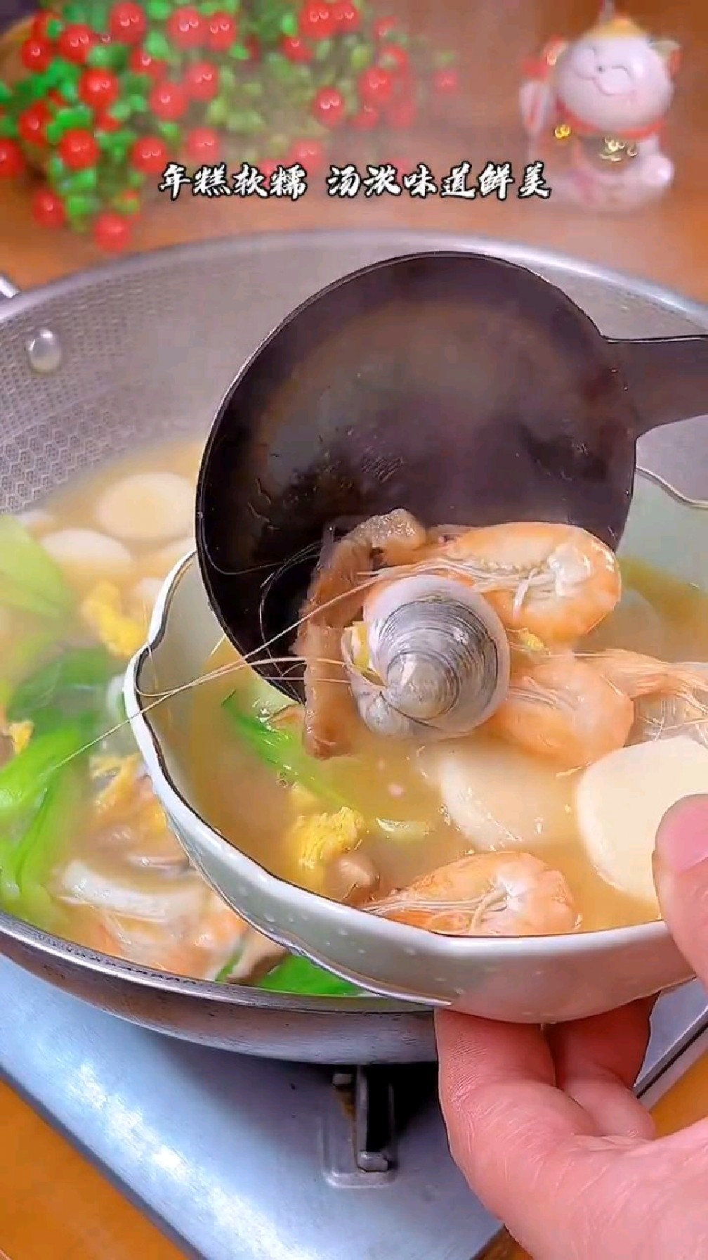 海鲜汤年糕,软糯