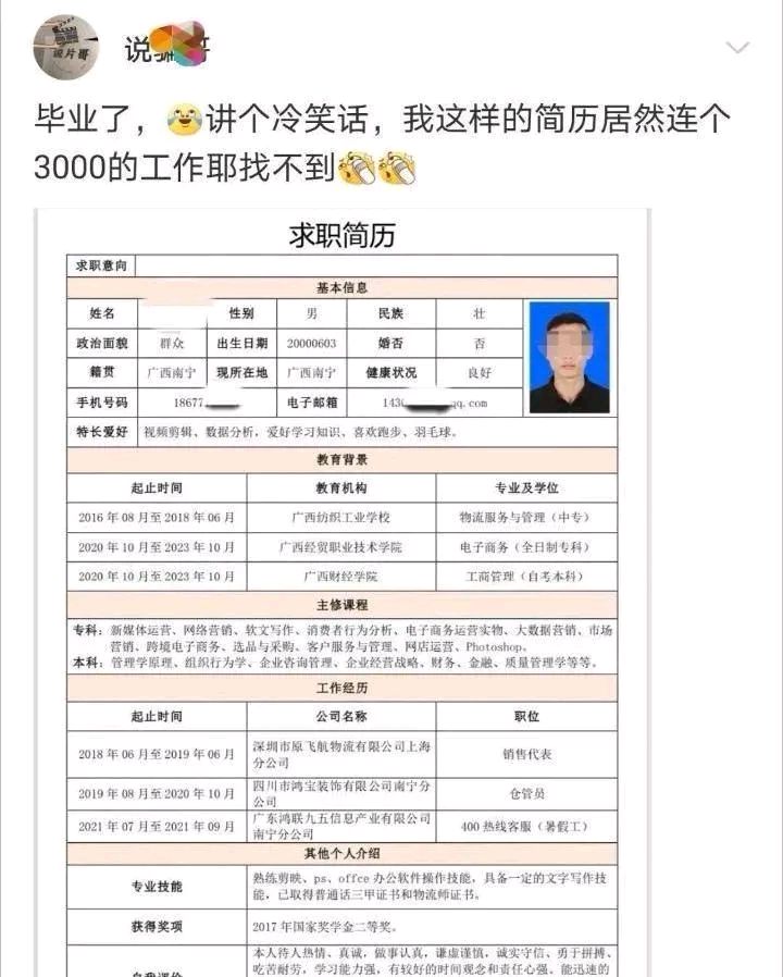 简历没照片行吗(简历没照片行吗怎么弄)