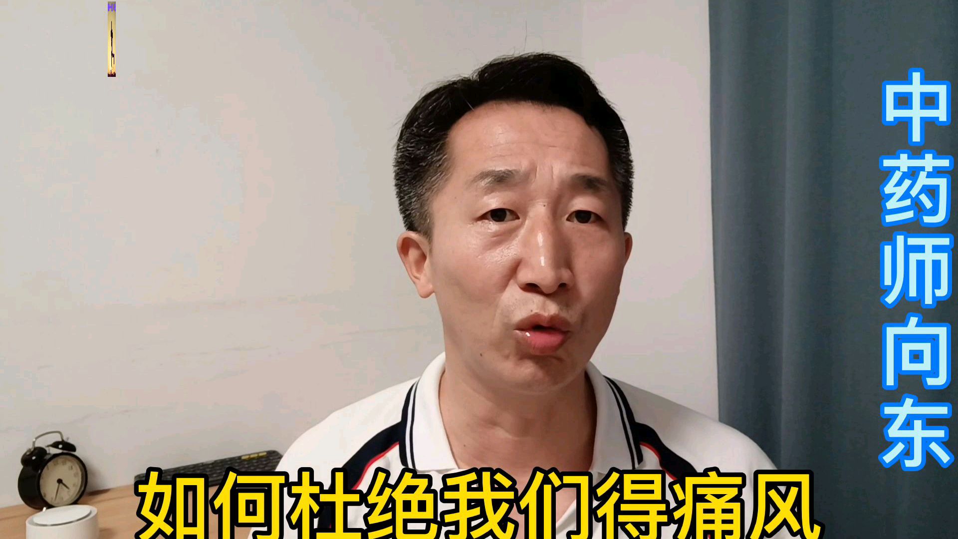 有“痛风”“尿酸高”及“高血压”的必须了解此药