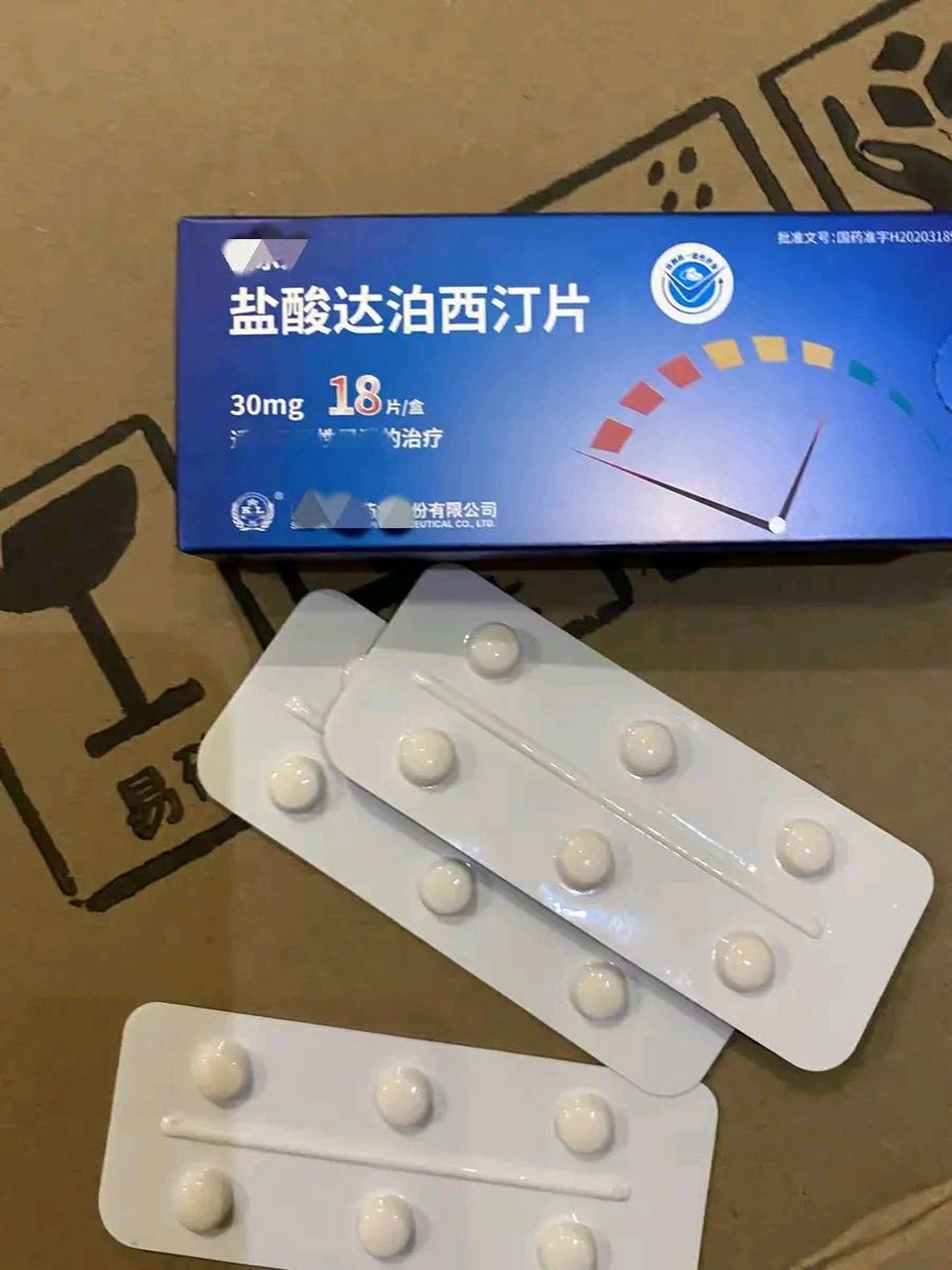 老公第一次用达泊西汀翻车了!