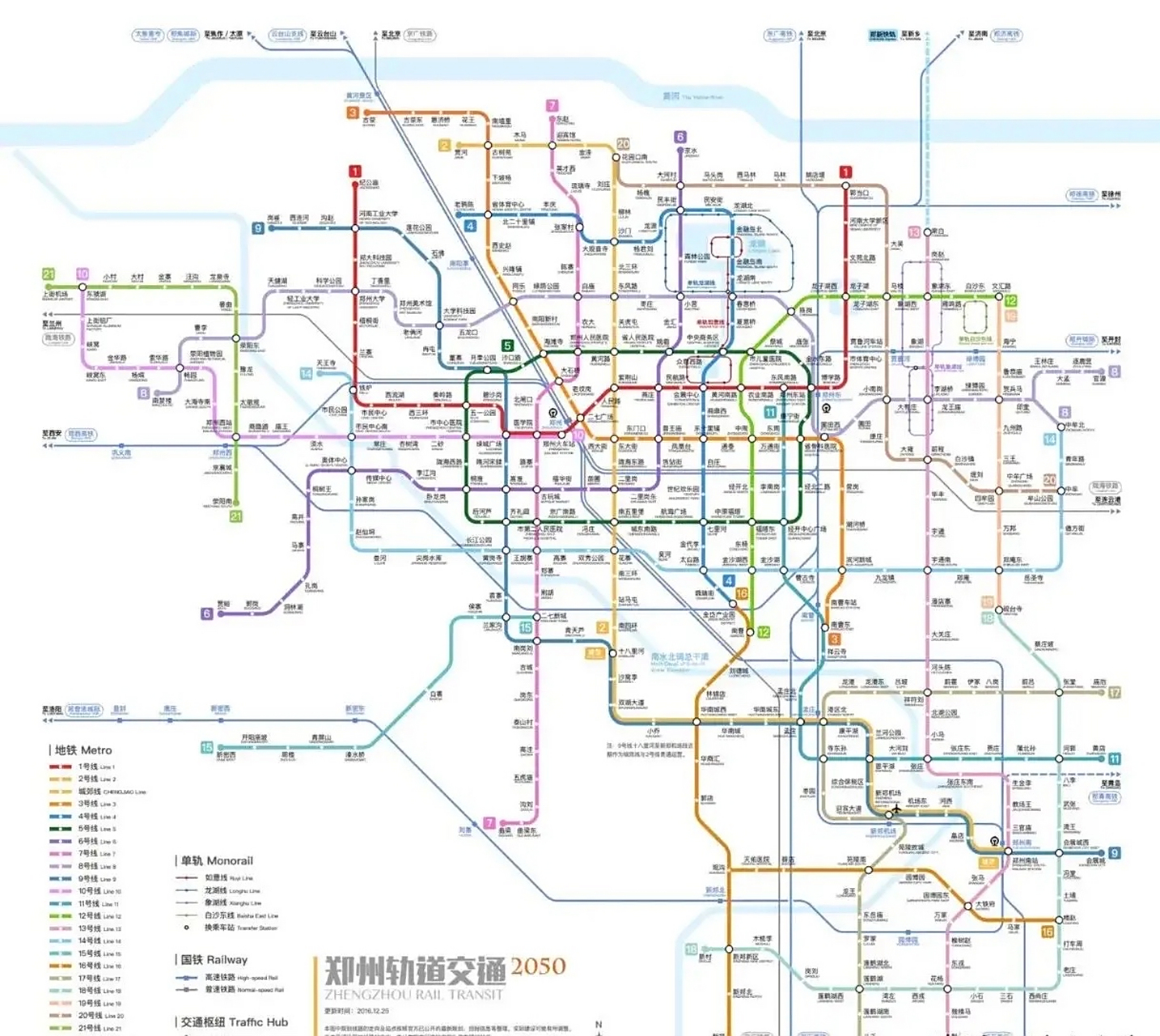 郑州市城市轨道交通规划图(2050年)曝光!