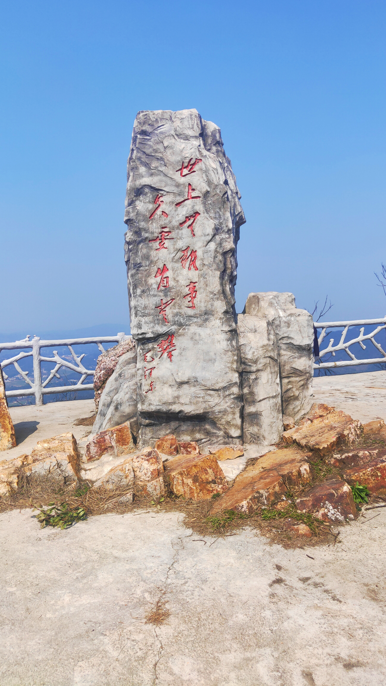 攀登韶山韶峰山