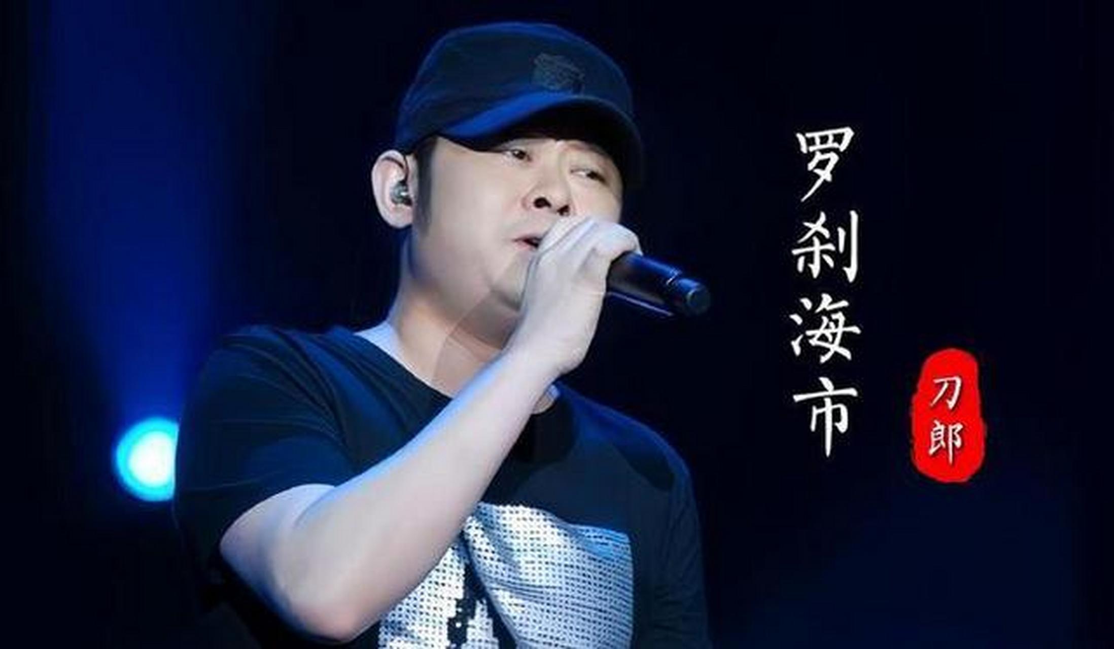 刀郎的新歌罗刹海市已被注册为商标,是谁为之?