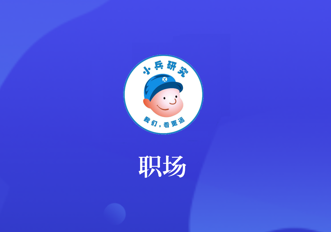 不招人待见的"提醒",还说嘛?