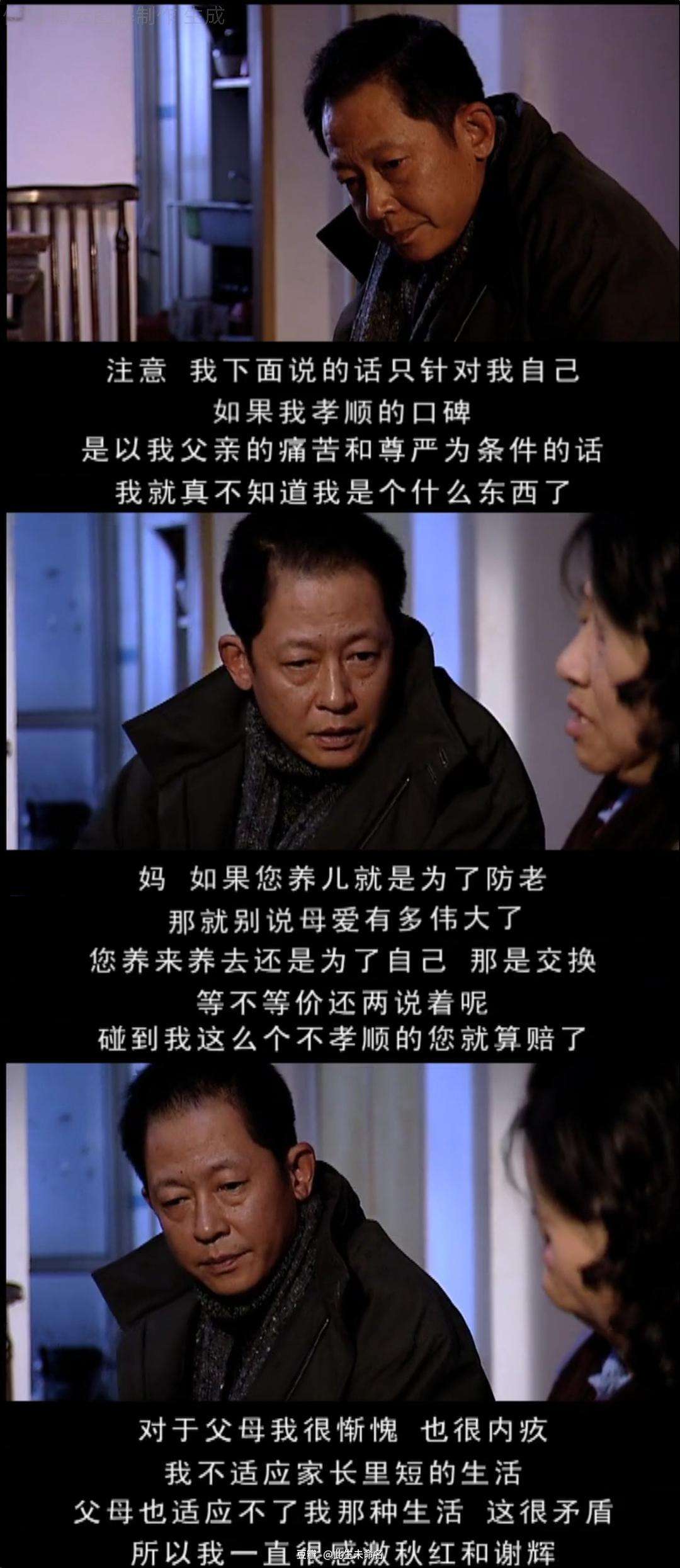 《遥远的救世主》—杀富济贫,只为给她一个神话