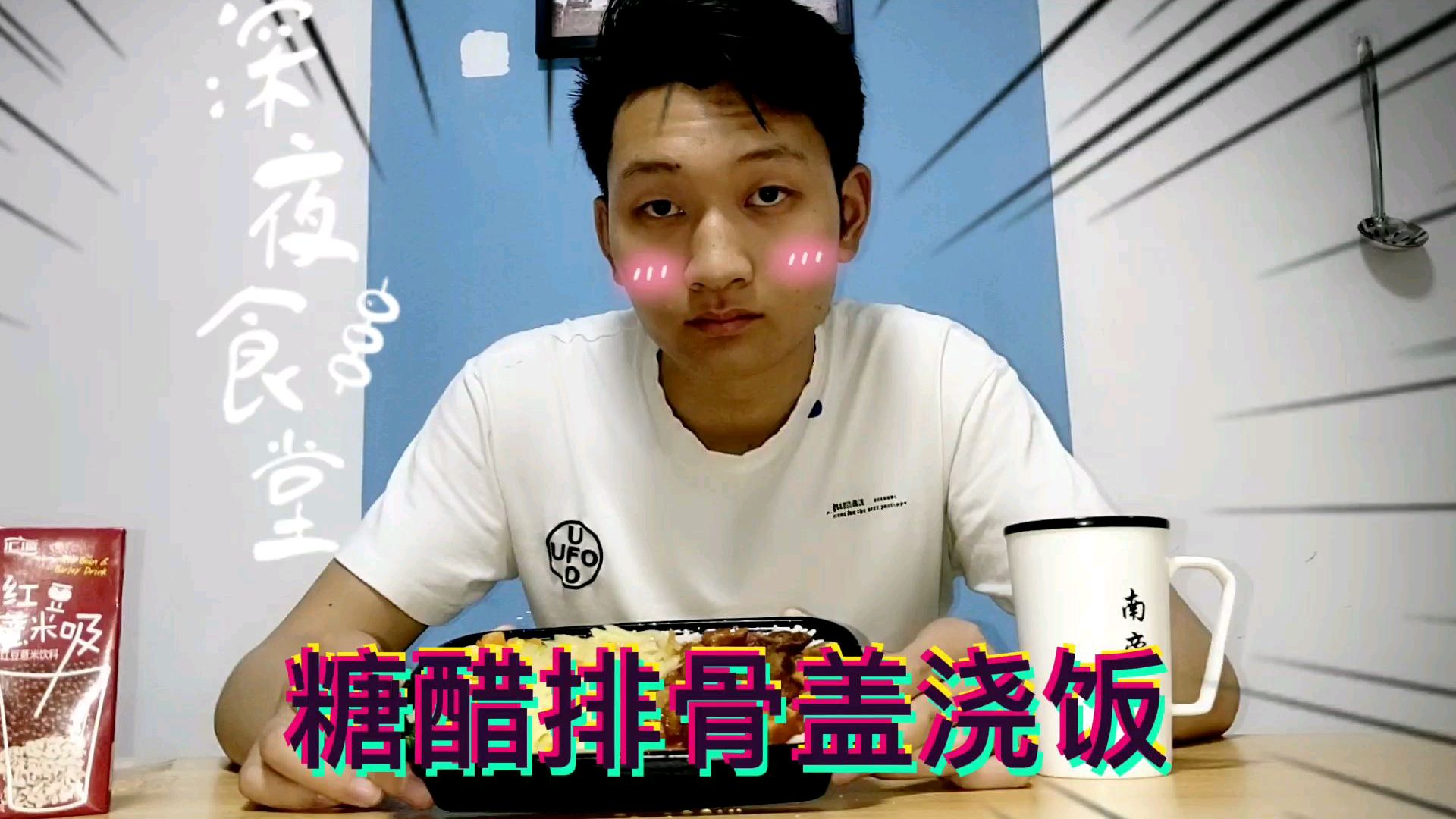 花14元,点了一个假的,“糖醋排骨盖浇饭”到底什么情况?